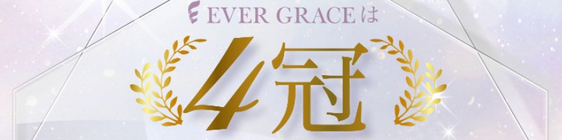 �g�[�^���G�X�e�T�����u�G���@�[�O���[�X(EVER GRACE�j�v���T�C�g